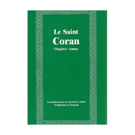 Le Saint Coran – Chapitre (juz’) ‘Amma