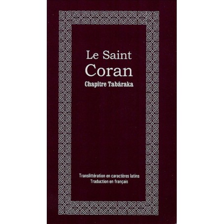 Le Saint Coran – Chapitre (juz’) Tabâraka