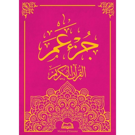 Le saint Coran – Chapitre Amma – جزء عم – Grand Format En Arabe