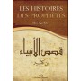 Les histoires des prophètes (Nouvelle édition augmentée avec cartes)