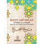 Matn Abî Shujâ‘ (Traité des actes cultuels selon l’école shâfi‘ite)