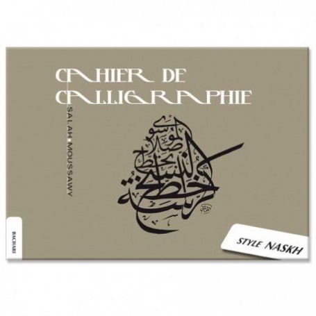 Cahier de calligraphie : style Naskh
