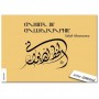Cahier de calligraphie. Style Diwani Salah Moussawy
