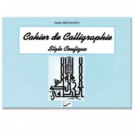 Cahier de calligraphie. Style coufique Salah Moussawy