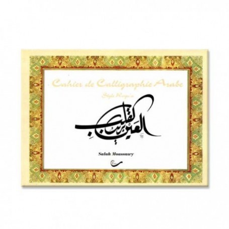 Cahier de calligraphie arabe. Style Roqu'a Salah Moussawy