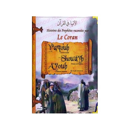 Les histoires des Prophètes racontées par Le Coran (tome 5) : Ya’qoub, Shou’ayb, Ayoub (Jacob, Chouaib, Job)