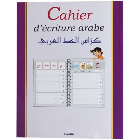 Cahier d’écriture arabe