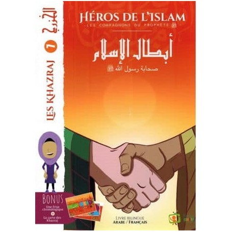 Les Khazraj N°7الخزرج – Compagnons du Prophète – Héros de l’Islam –