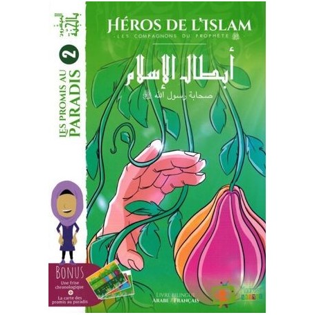 Les Promis au Paradis (2) – Compagnons du Prophète – Héros de l’Islam