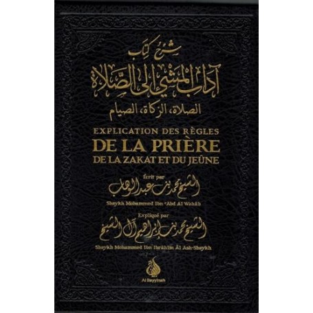 Explication des règles de la prière, de la zakât et du jeûne Ibn 'Abd Al-Wahhâb