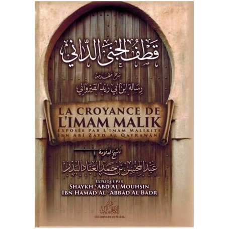 La Croyance de l’Imam Malik Exposée par l’Imam Malikite Ibn Zayd Al Qayrawani