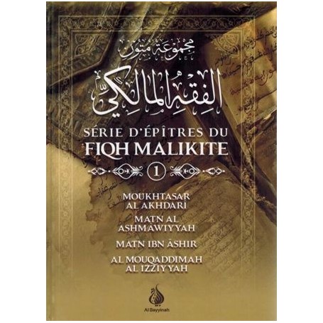 Série d’épîtres du Fiqh Mâlikite