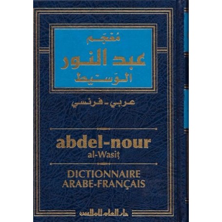 Abdel-nour al-wasit – Dictionnaire arabe/français Jabbour Abdel-Nour