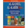 Dictionnaire Al-Kamel Al-Kabir Plus – Français/Arabe (abimé) Dr. Youssof Reda