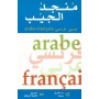Dictionnaire de poche arabe-français منجد الجيب