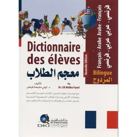 Dictionnaire des élèves Bilingue (Arabe-Français /Français-Arabe) Lili Maliha Fayad