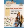 Dictionnaire scolaire El Motkan Al Wagiz le Double (français-arabe, arabe-français)